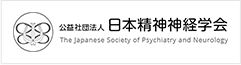日本精神神経学会
